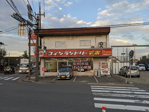 コインランドリーデポ相模原田名店